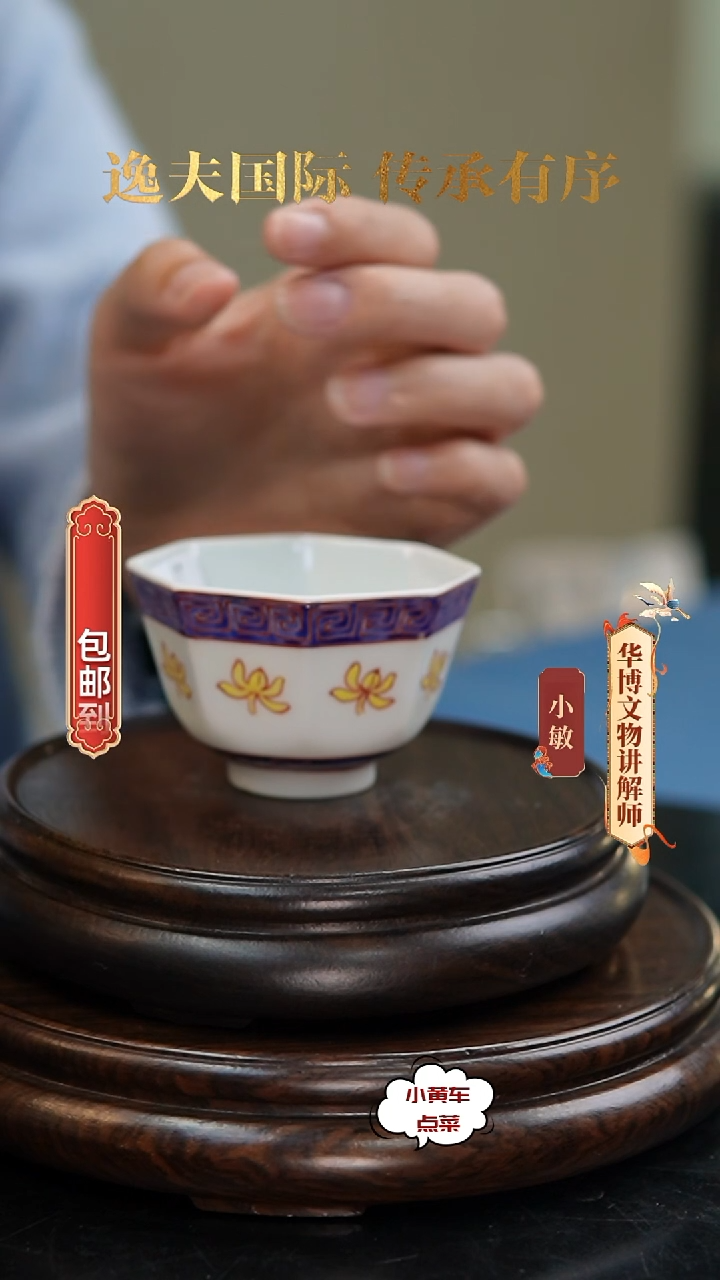 清杯322粉彩花卉八方杯