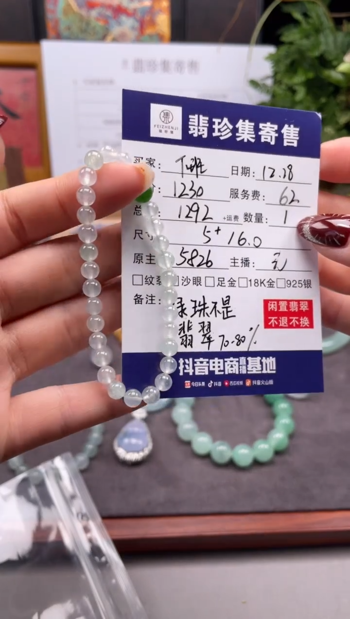 未镶嵌定制翡翠下****人天然翡翠A货 闲置货品不退不换