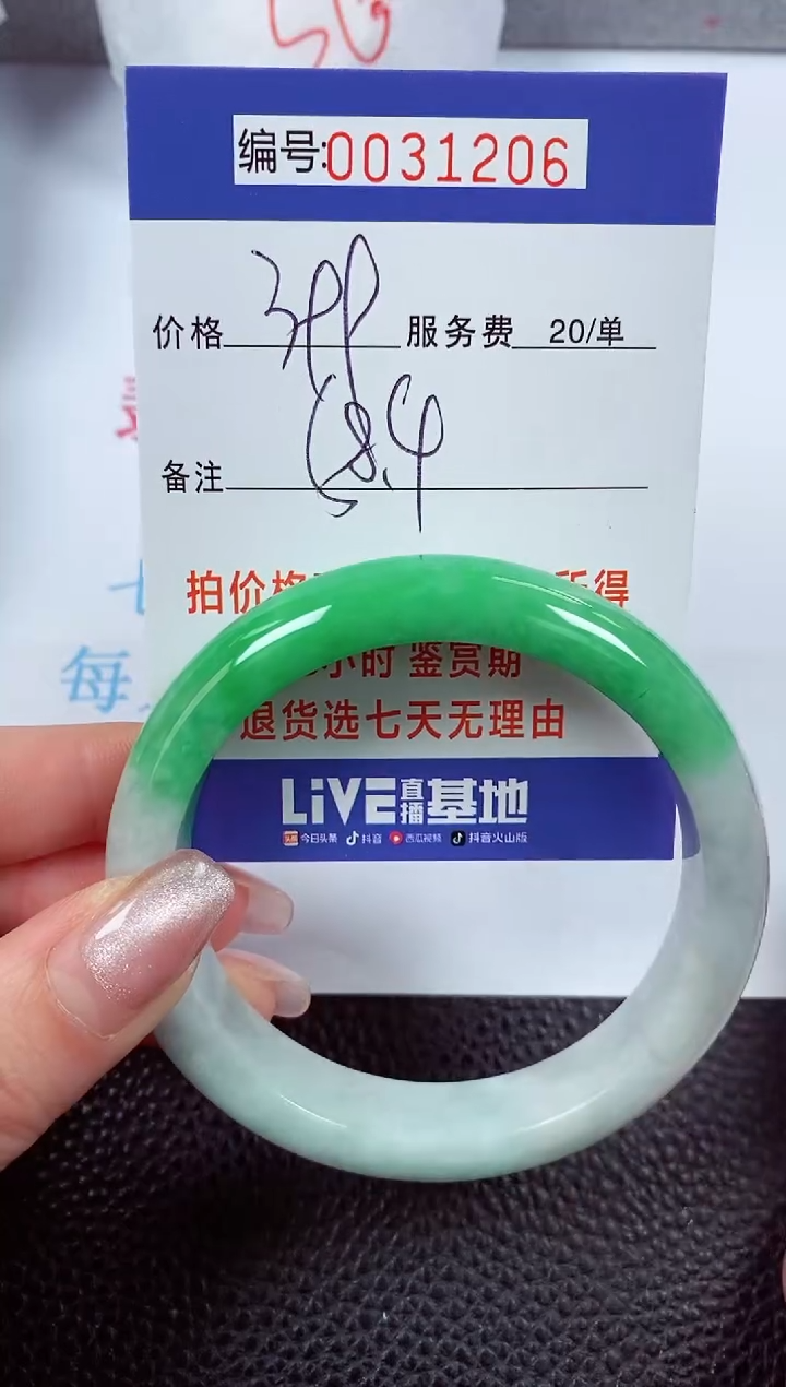 【闪购商品】拍下以实物为准00031206