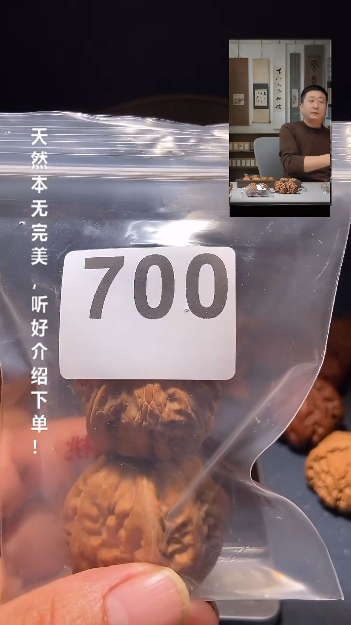 【闪购商品】文玩核桃吊坠700老树元宝41尺