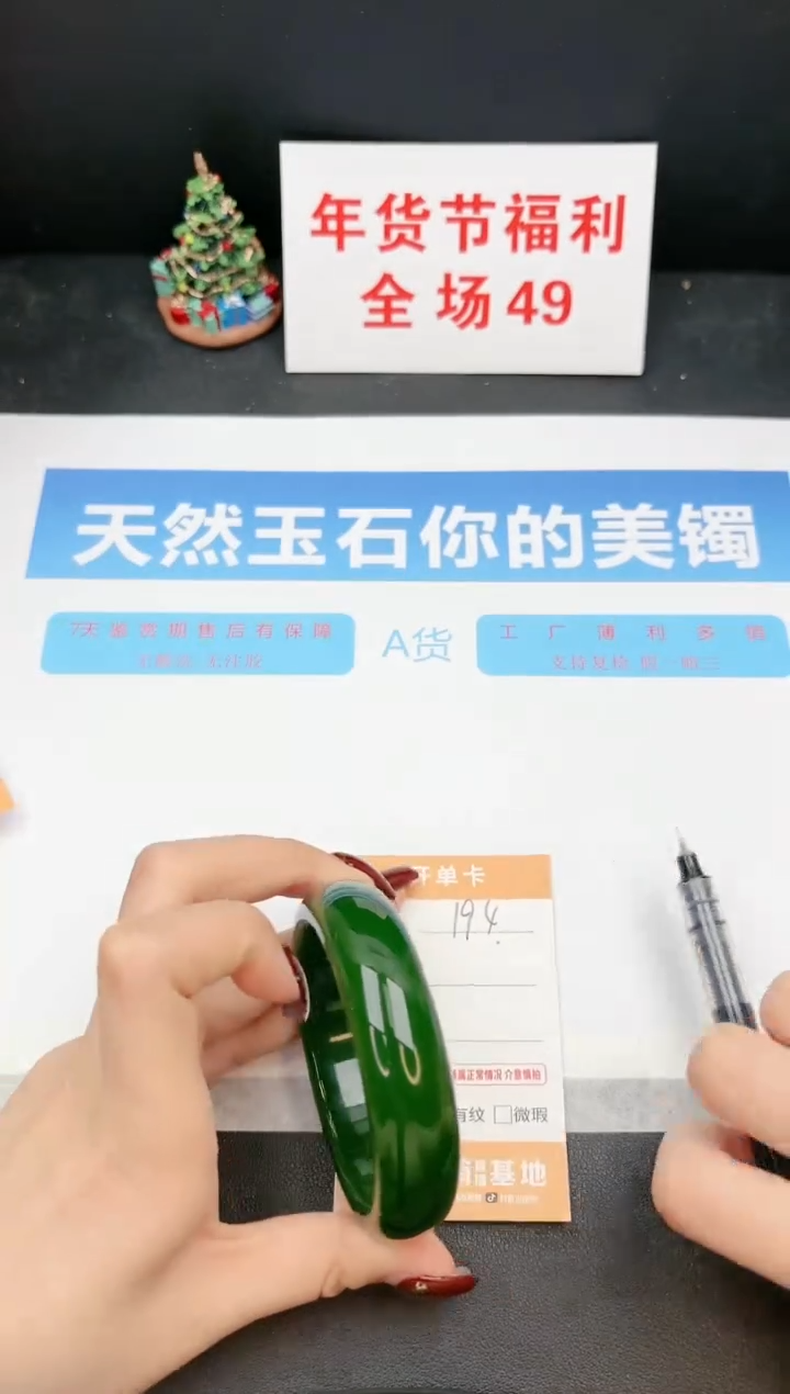 【闪购商品】石英质玉手镯未镶嵌194