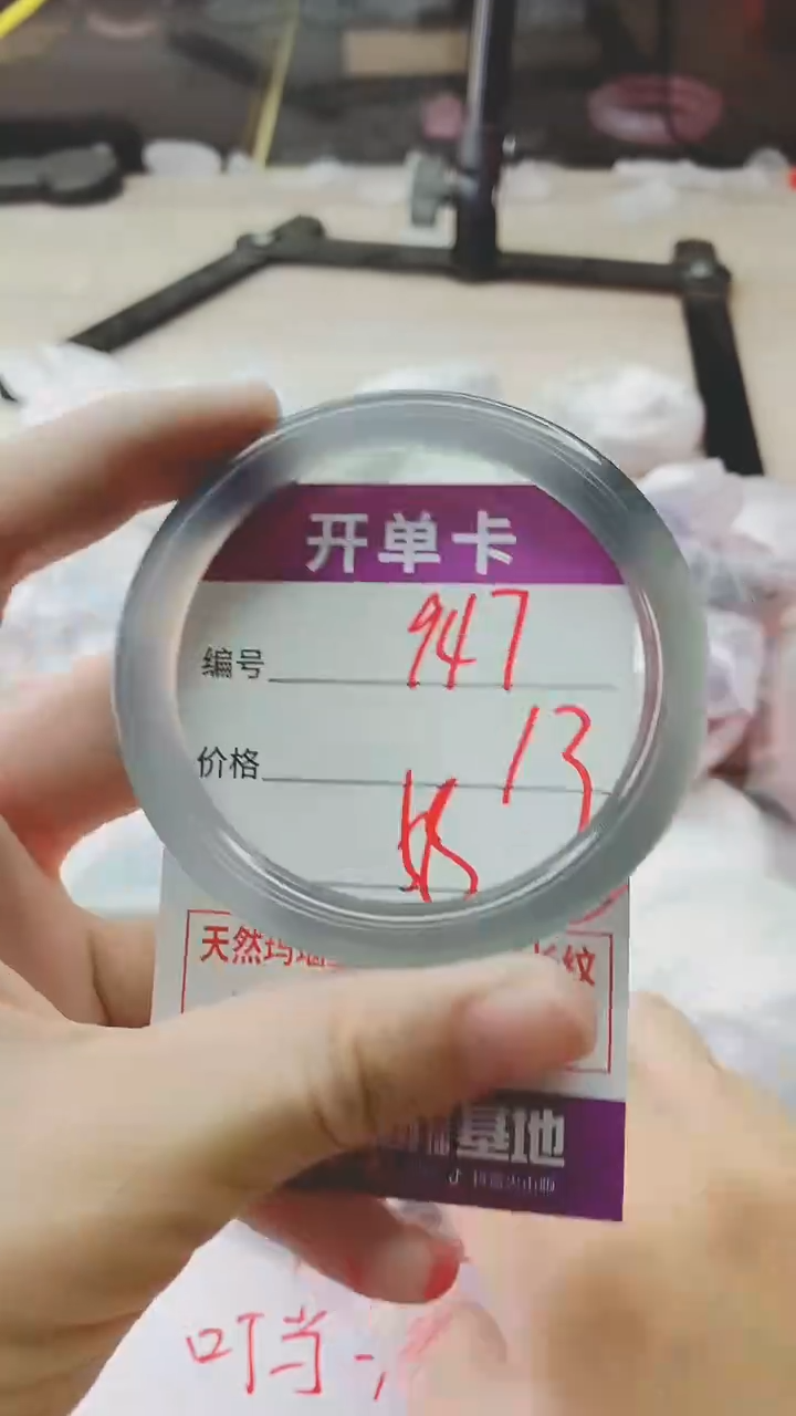 手镯玛瑙/玉髓未镶嵌947