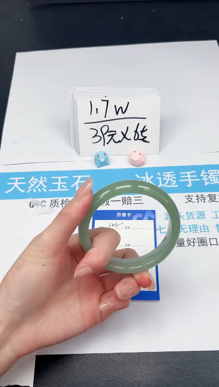 【闪购商品】石英质玉手镯未镶嵌121-60.9