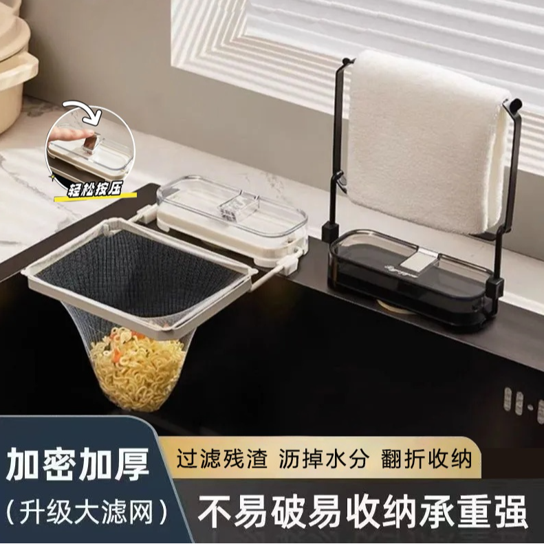【专柜正品】吸盘式厨房水槽过滤支架家用厨房一次性网兜沥水架