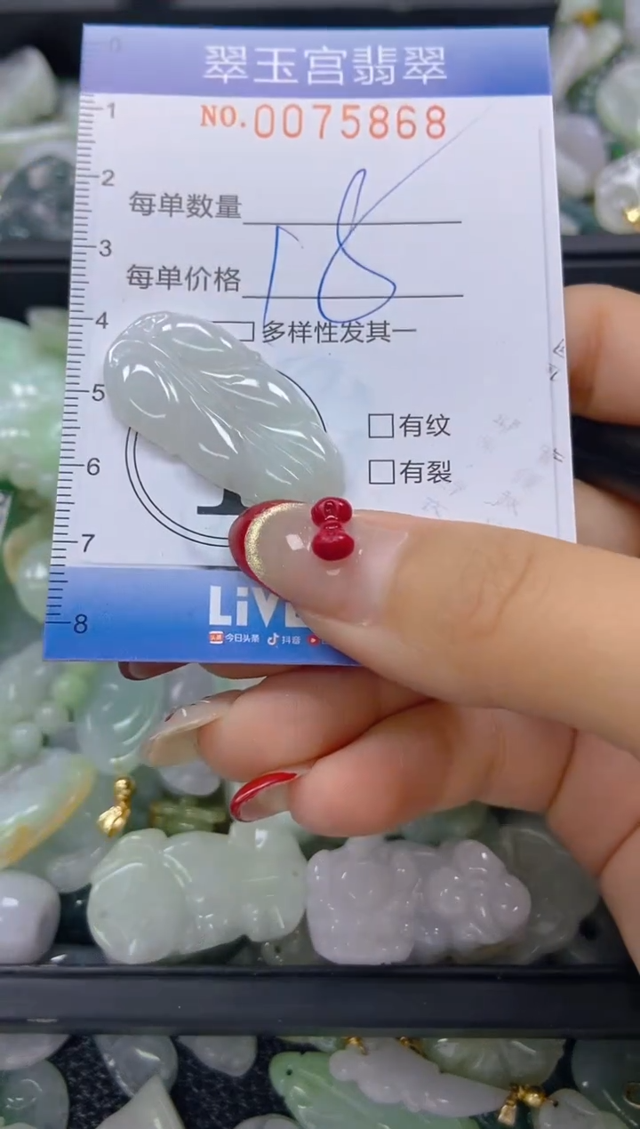 【闪购商品】翡翠颈饰未镶嵌闪购0075868