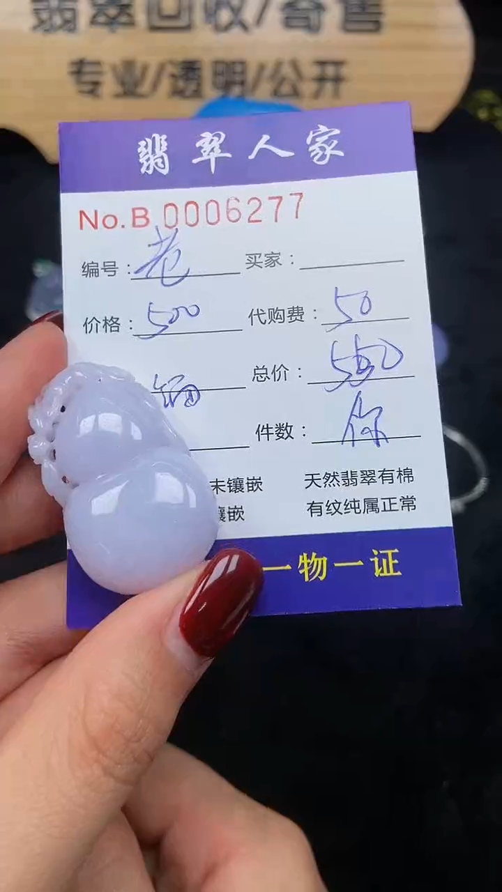 【闪购商品】翡翠颈饰未镶嵌0000000000230