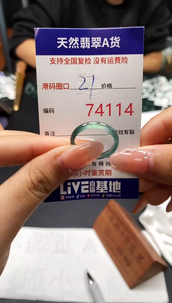 未镶嵌戒指翡翠天然A货翡翠4114
