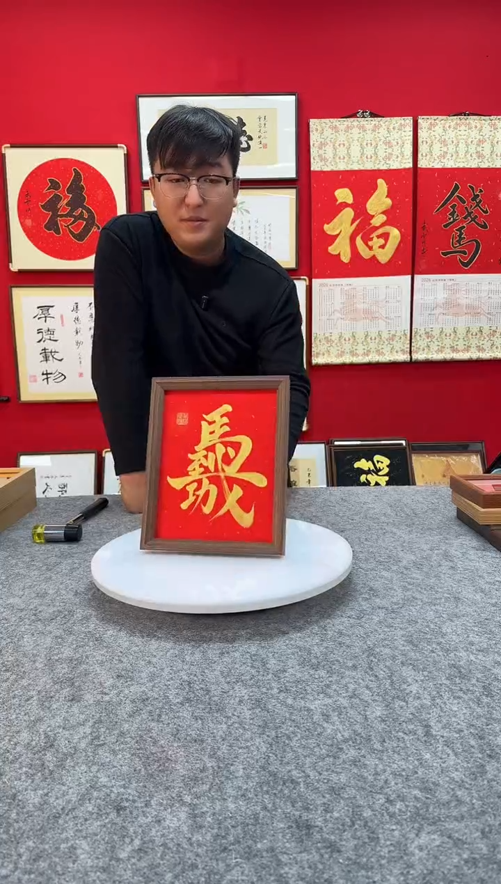 精品书法作品文创摆台-《马到成功》