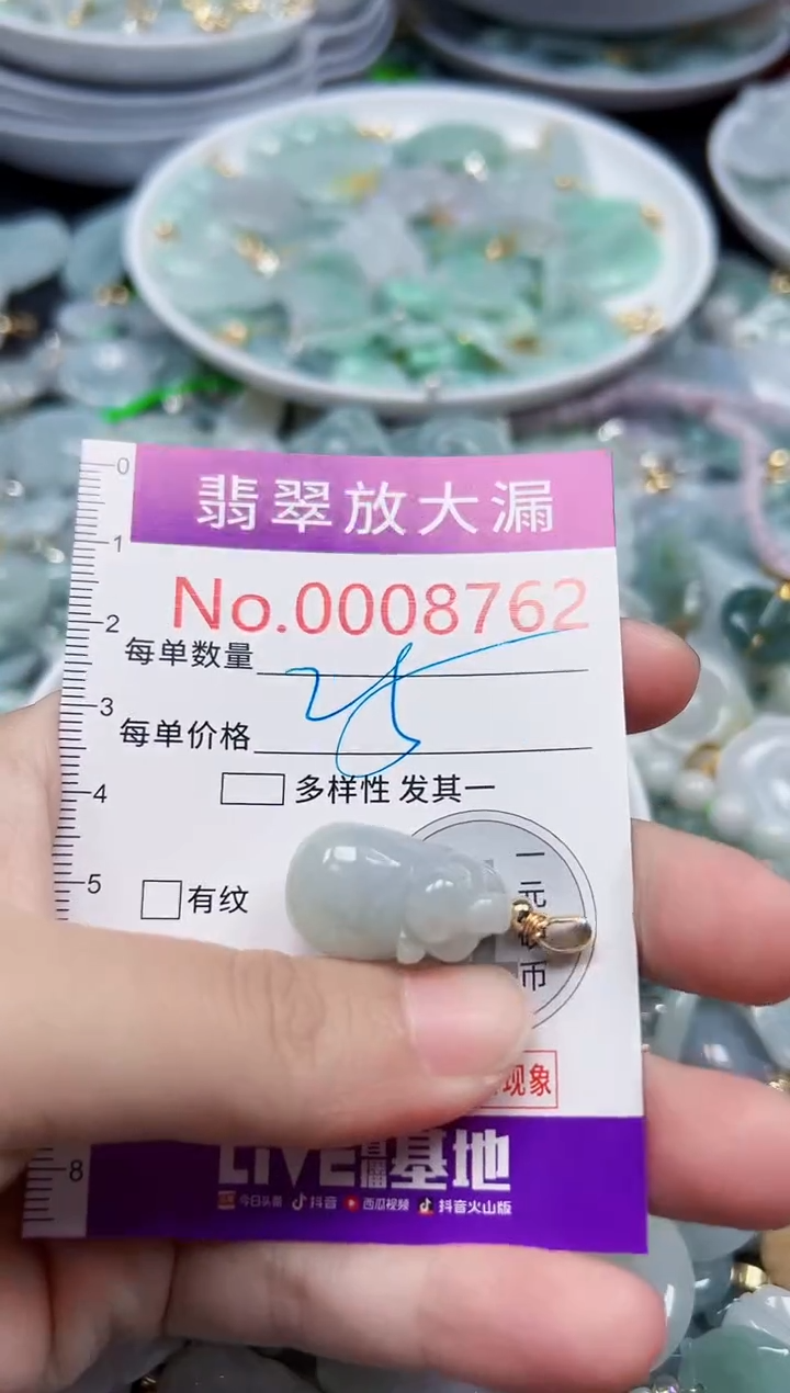 颈饰未镶嵌翡翠8762