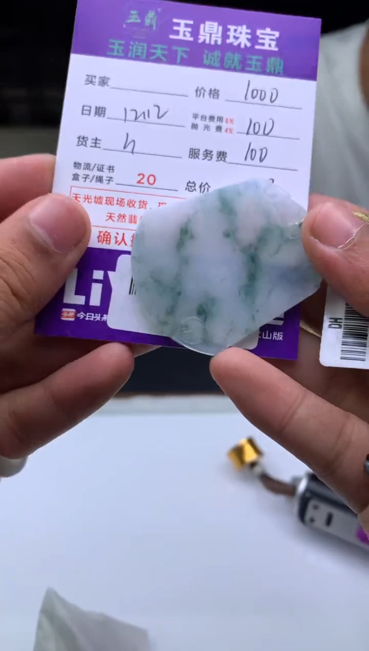 未镶嵌定制翡翠无****对  F0512232