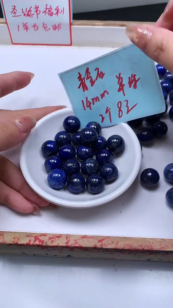 未镶嵌青金石散珠M7166 青金石14mm2个8元