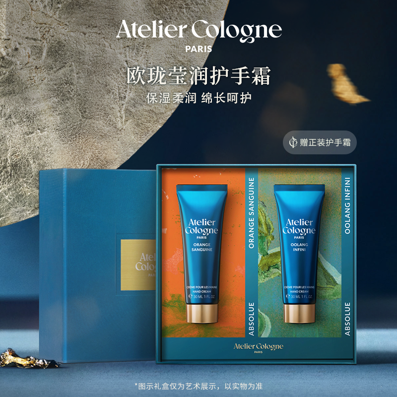 【抖音独家】欧珑赤霞橘光无极乌龙护手霜秋冬留香滋润送礼30ml