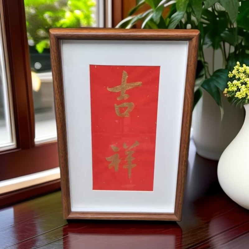 《吉祥 》 竖幅长条 手写手绘书法摆件