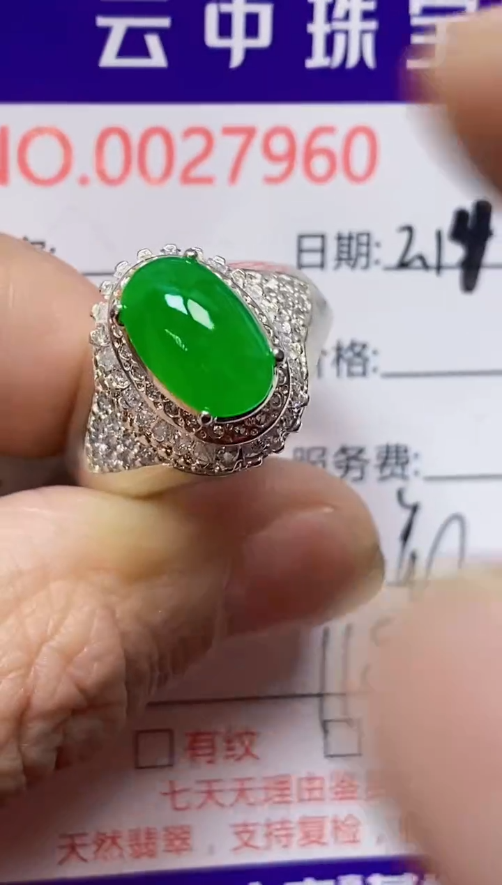 【闪购商品】翡翠戒指未镶嵌/79600000