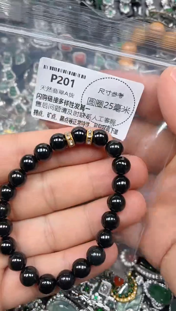 翡翠未镶嵌颈饰P201手串