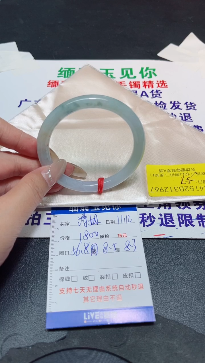 未镶嵌手镯翡翠涛*57/12967