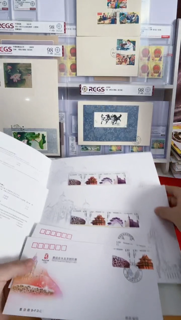 从北京刀伦敦2个邮折+2枚封