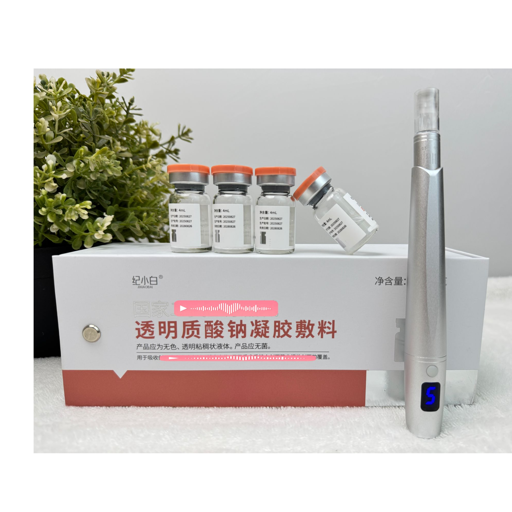 透明质酸钠+纳米微晶导入水光仪