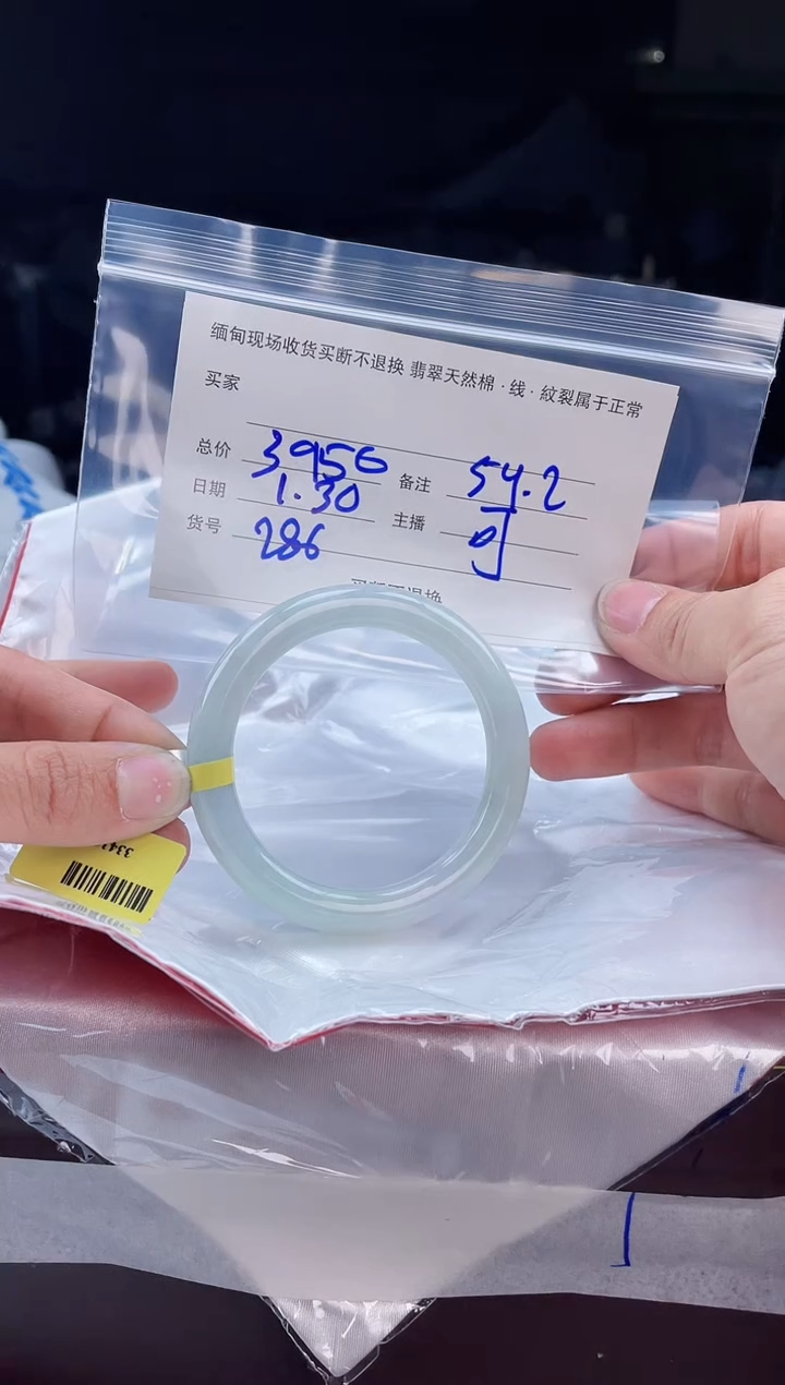 【闪购商品】定制翡翠手镯未镶嵌毛货手镯需精细抛光/54.2