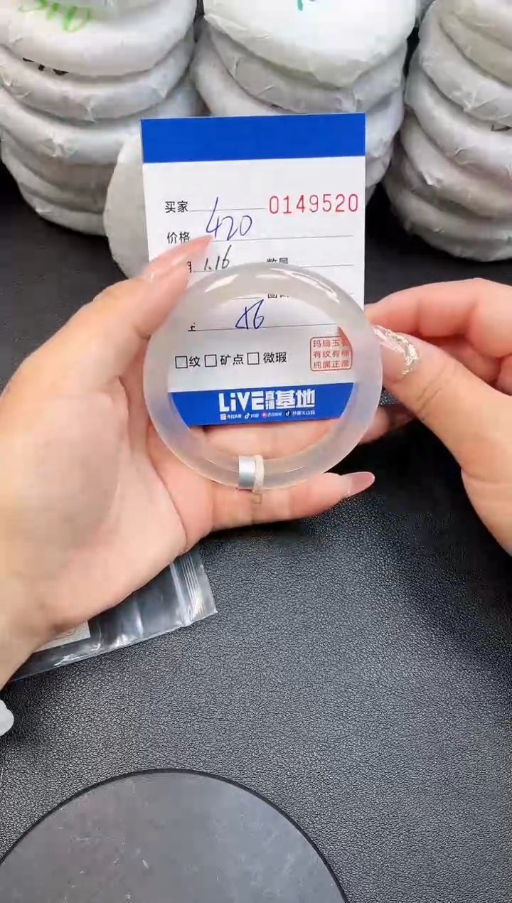 【闪购商品】玛瑙/玉髓手镯未镶嵌9520