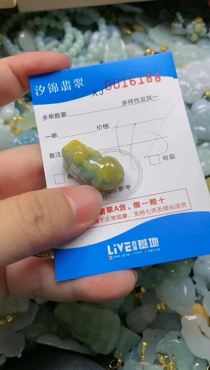 翡翠未镶嵌颈饰闪购商品0016188