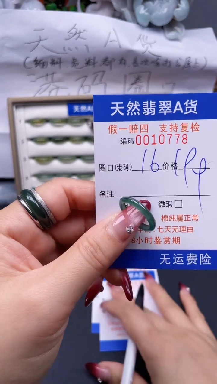 【闪购商品】翡翠戒指未镶嵌16*10778--