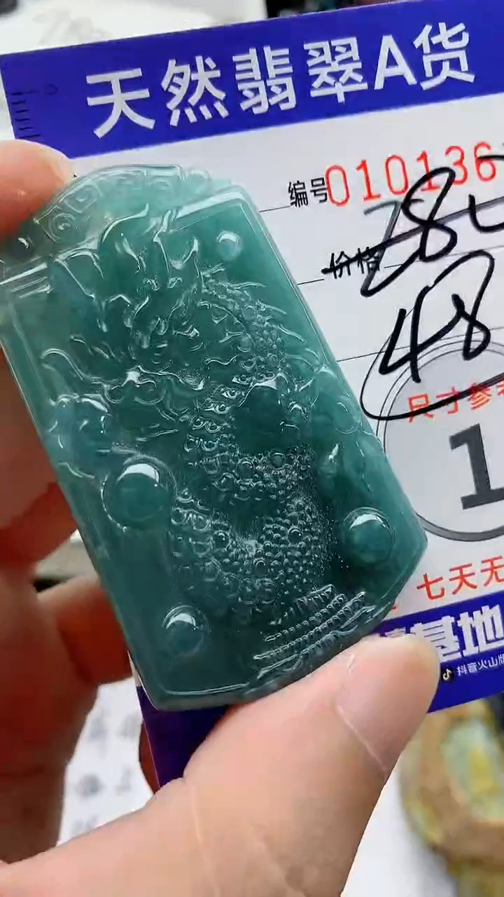 颈饰未镶嵌翡翠888