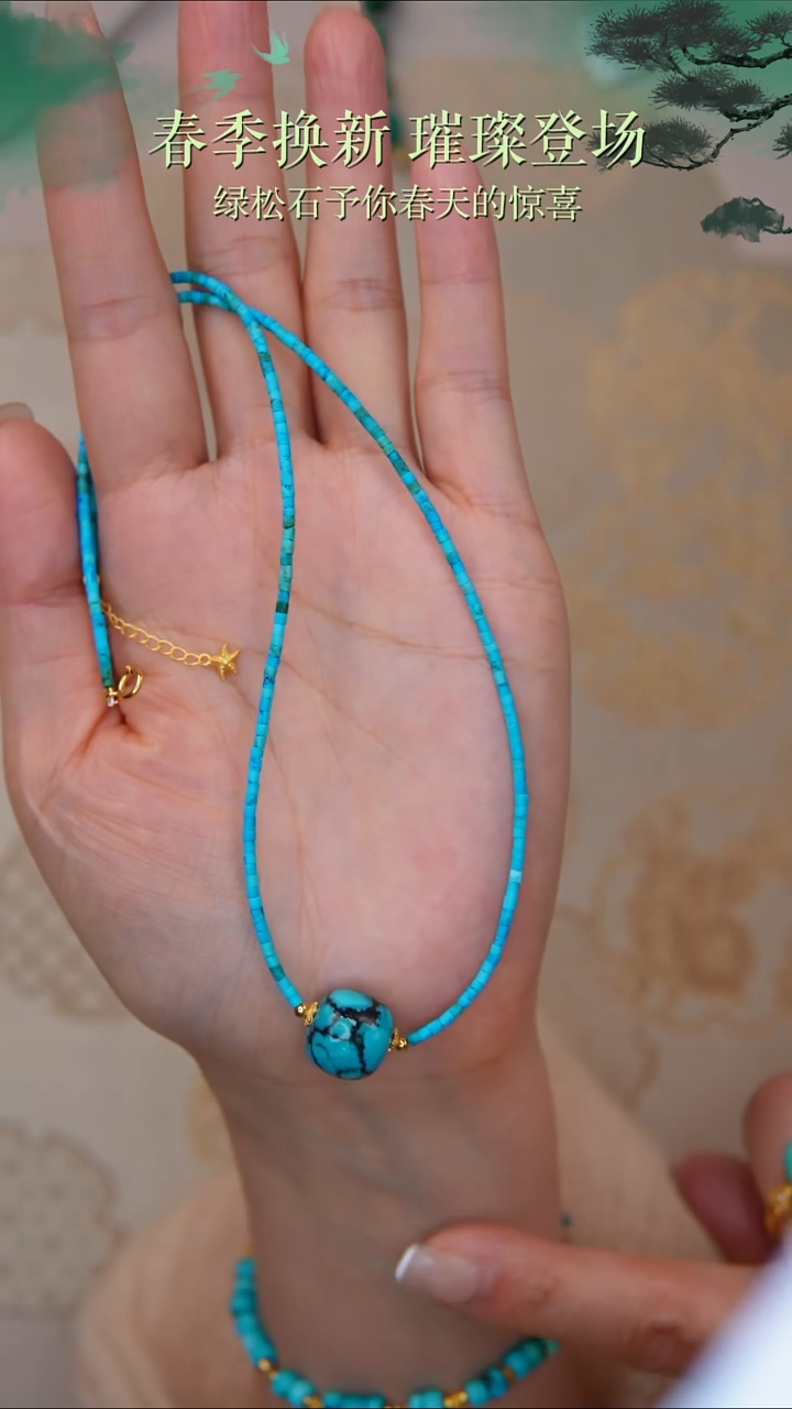 绿松石18K金镶嵌项链1