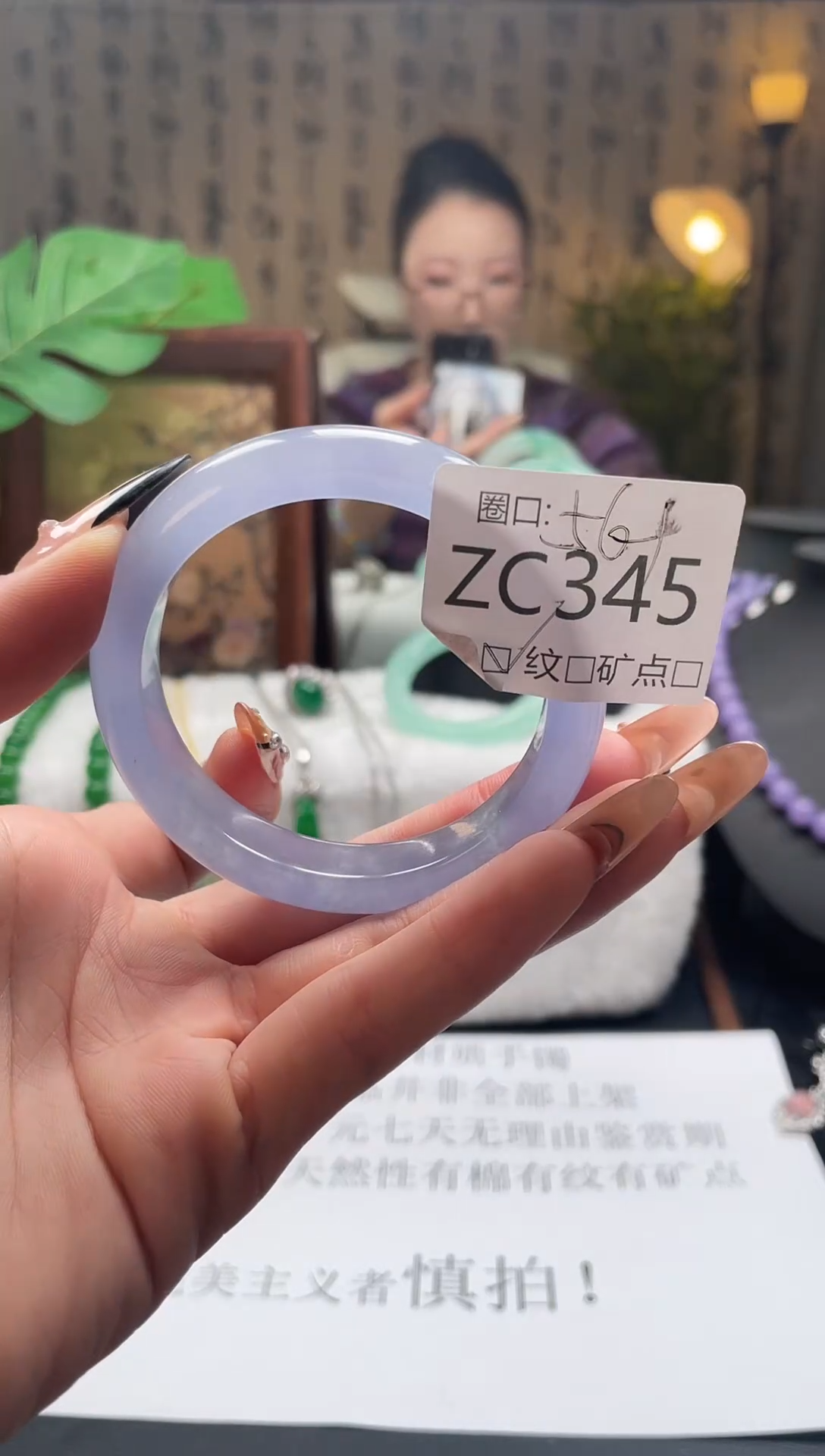 静宝石英岩手镯ZC345