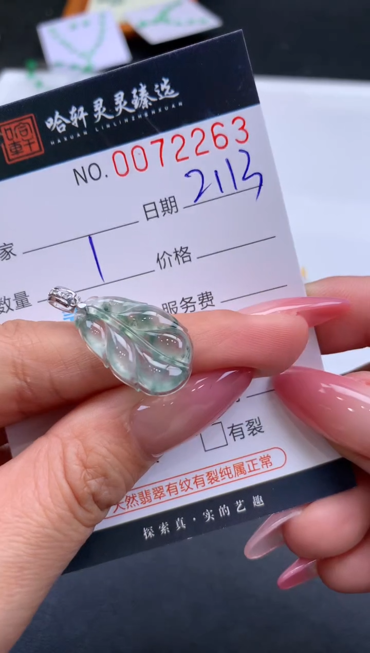 【闪购商品】翡翠挂件未镶嵌哈轩 挂件1
