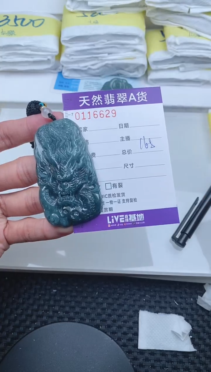 【闪购商品】翡翠颈饰未镶嵌6629.........