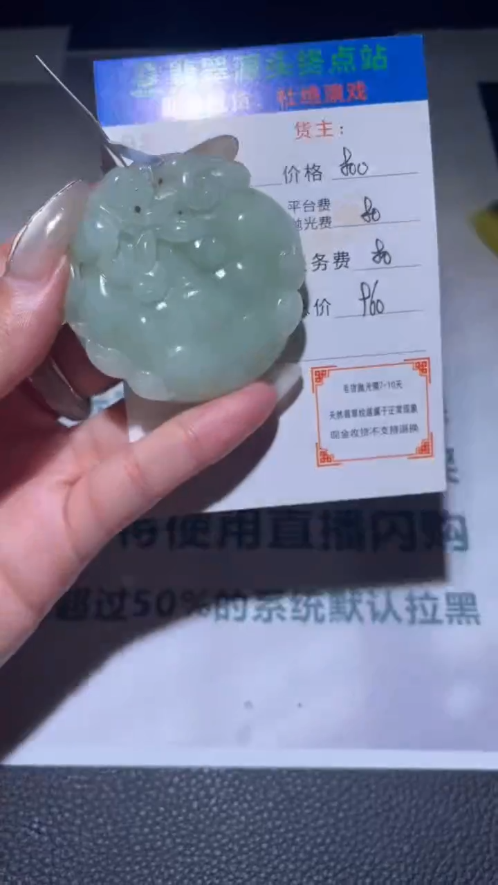 【闪购商品】定制翡翠未镶嵌毛货-不退不换