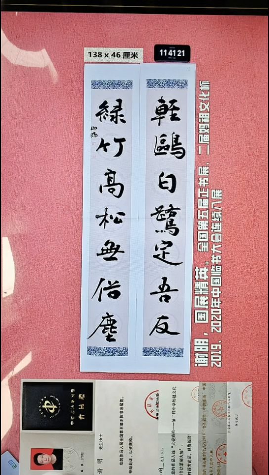 书法222    谢老师书法作品