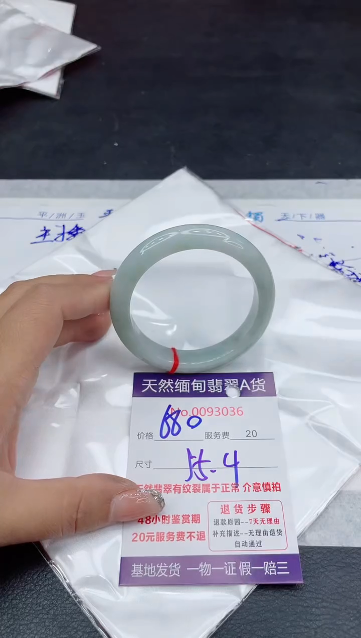 【闪购商品】翡翠手镯未镶嵌88888888