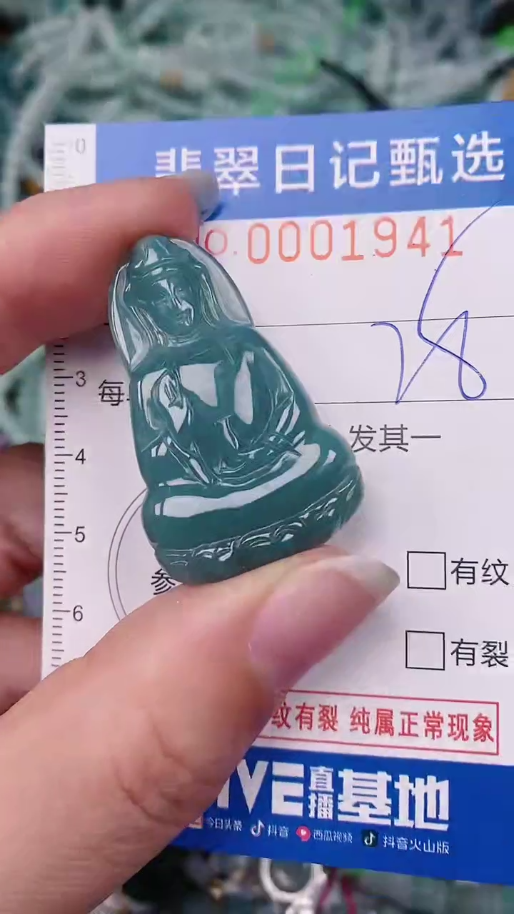 【闪购商品】翡翠颈饰未镶嵌00001941