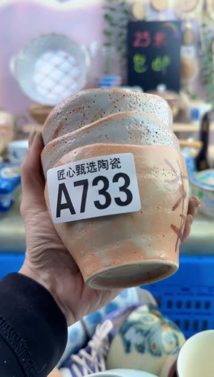 瓷片路*丙         A733