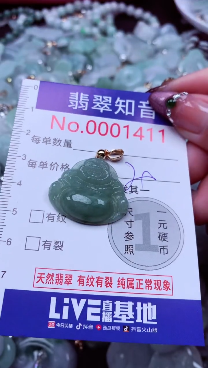 吊坠(不含链)未镶嵌翡翠1411