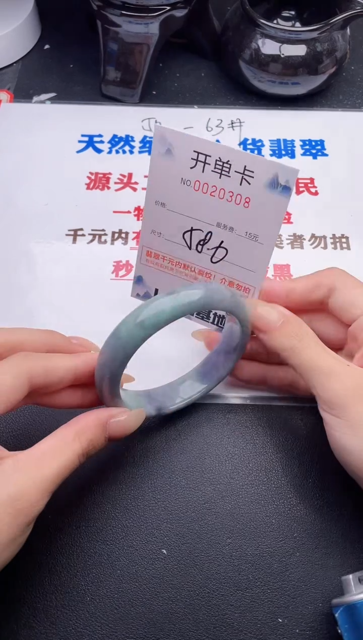 未镶嵌手镯翡翠08