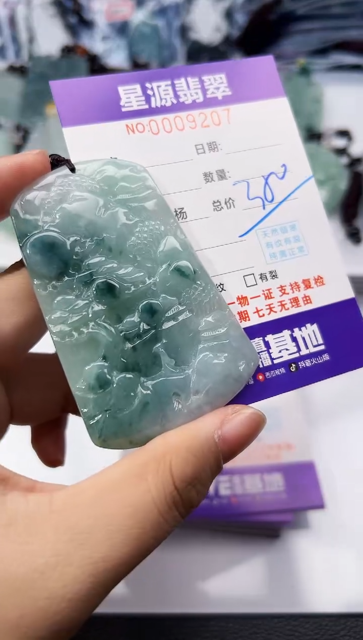 【闪购商品】翡翠挂件未镶嵌吊坠