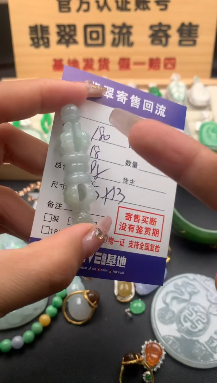 【闪购商品】翡翠颈饰未镶嵌10125873
