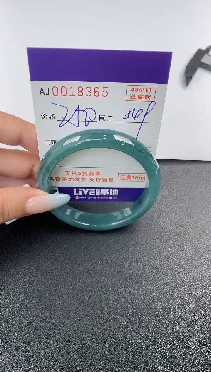 【闪购商品】翡翠手镯未镶嵌天然A货翡翠