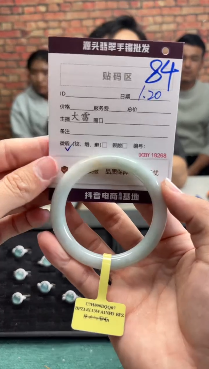 【闪购商品】翡翠手镯未镶嵌84手镯