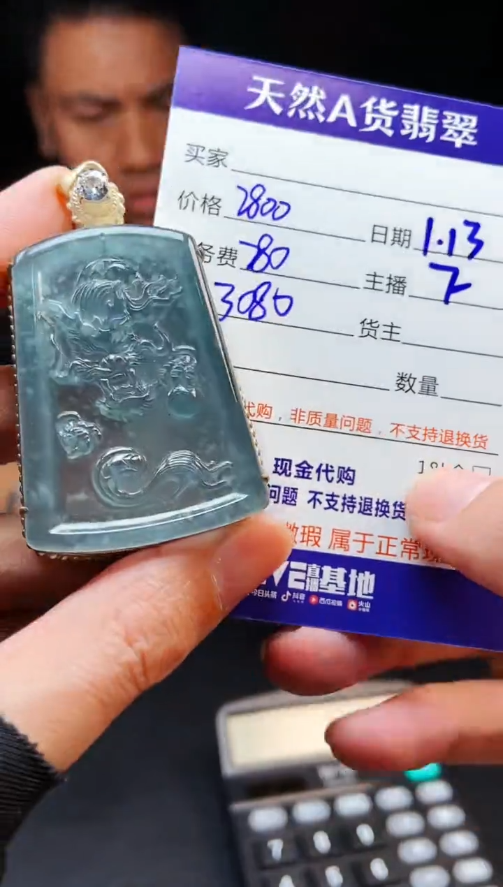 【闪购商品】定制翡翠未镶嵌多样性发货0968017856