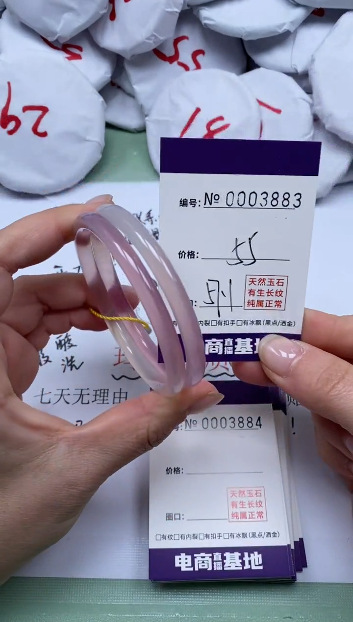 【闪购商品】玛瑙/玉髓手镯未镶嵌3883