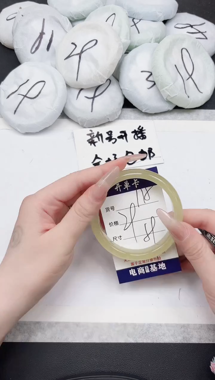 女款东凌手镯115-59