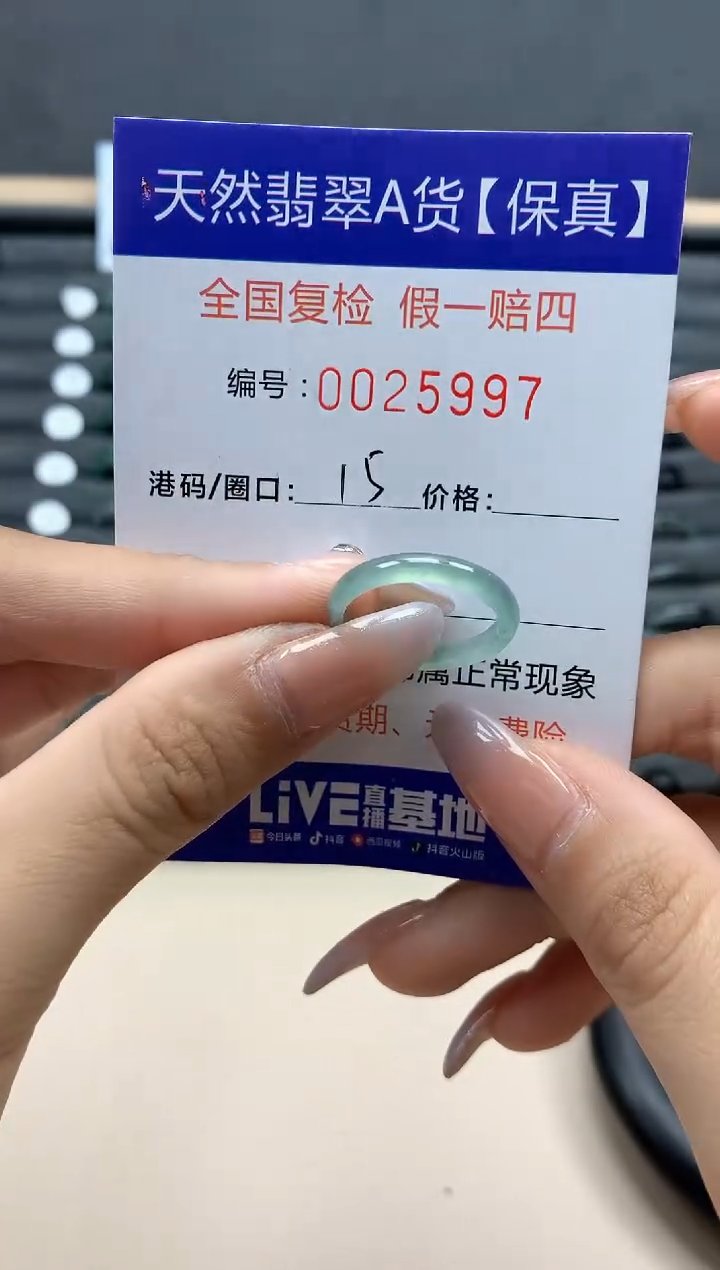 【闪购商品】翡翠戒指未镶嵌天然25997