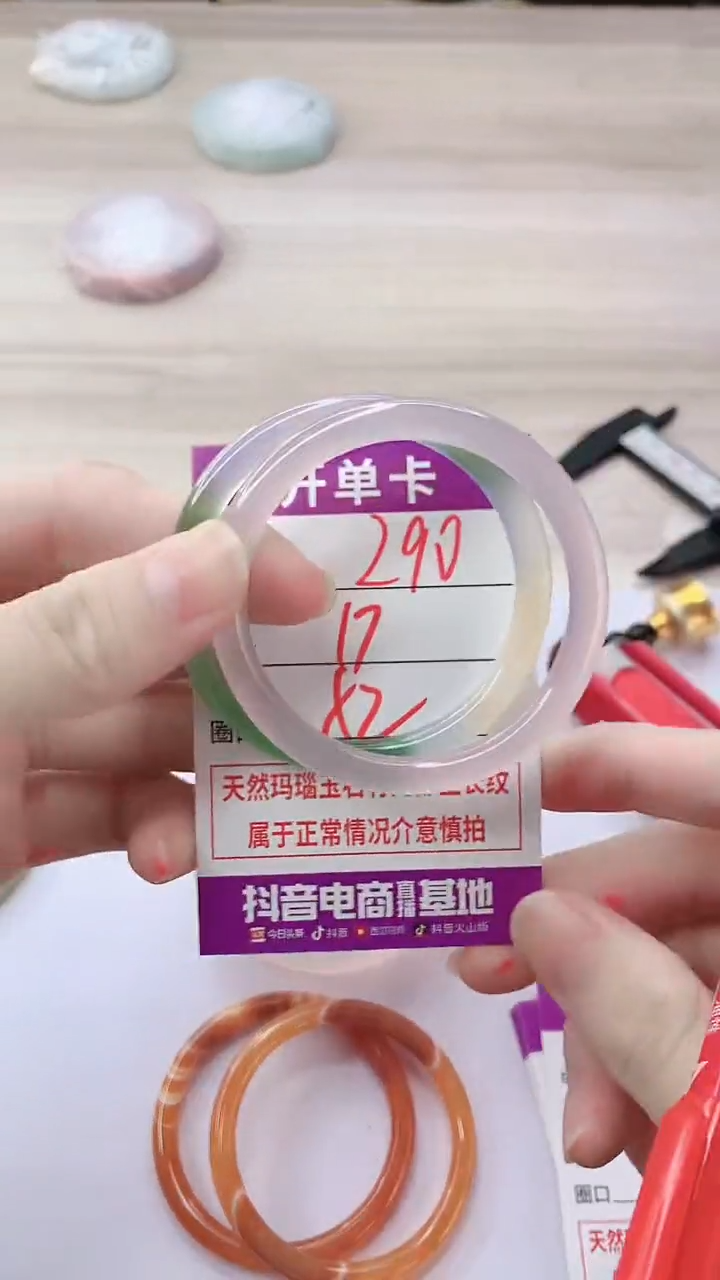 手镯玛瑙/玉髓未镶嵌290