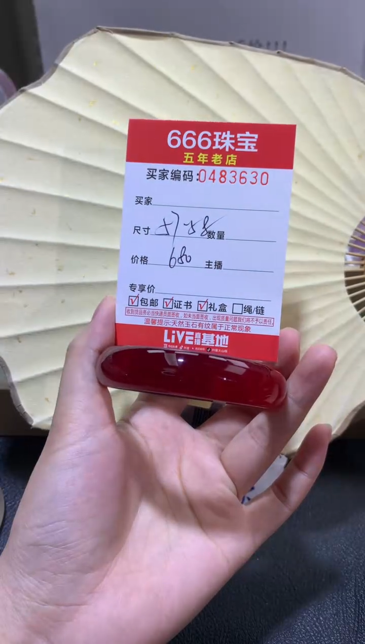 【闪购商品】玛瑙/玉髓手镯未镶嵌0483630