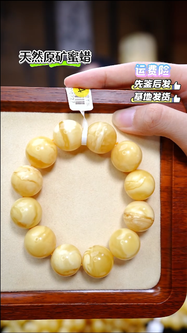 手串蜜蜡未镶嵌7101