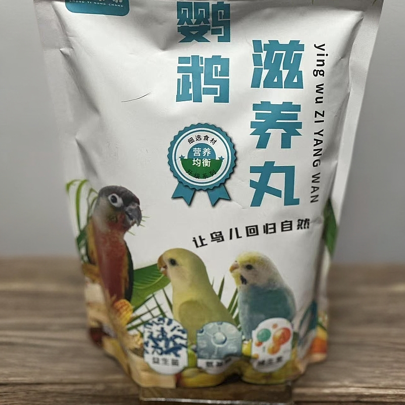 鹦鹉滋养丸500克